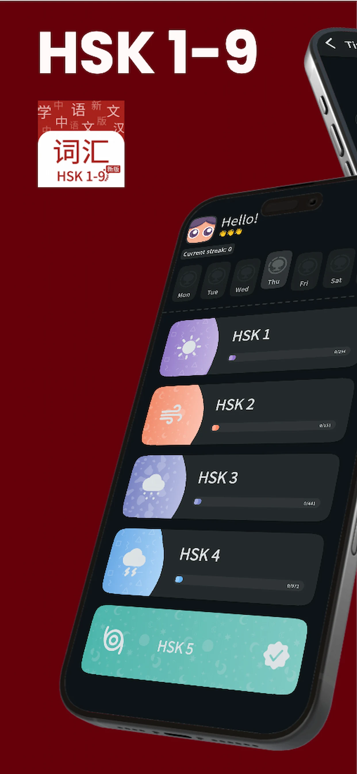 Chinese Vocabulary: HSK 1-9 screenshot